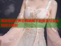 揭秘我的世界恐怖暗网下载资源与安全指南全解析