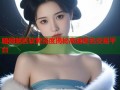 暗网禁区软黄深度揭秘高速匿名交易平台