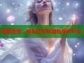 暗网资源：匿名交易与隐私保护平台
