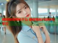 暗网禁播揭秘平台 破解隐秘内容轻松掌控